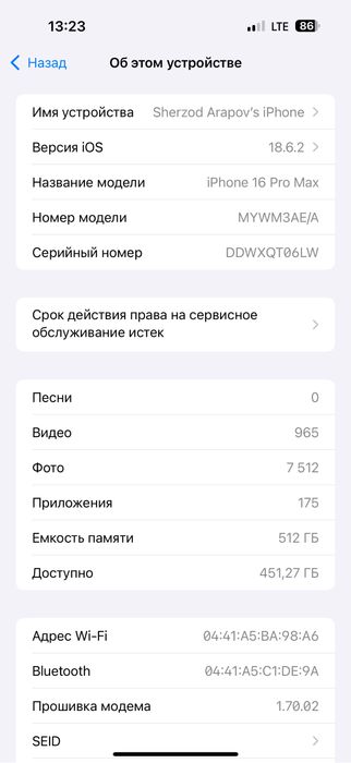Срочно продается iPhone 16 pro max