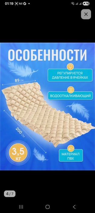 Продам матрас от пролежней