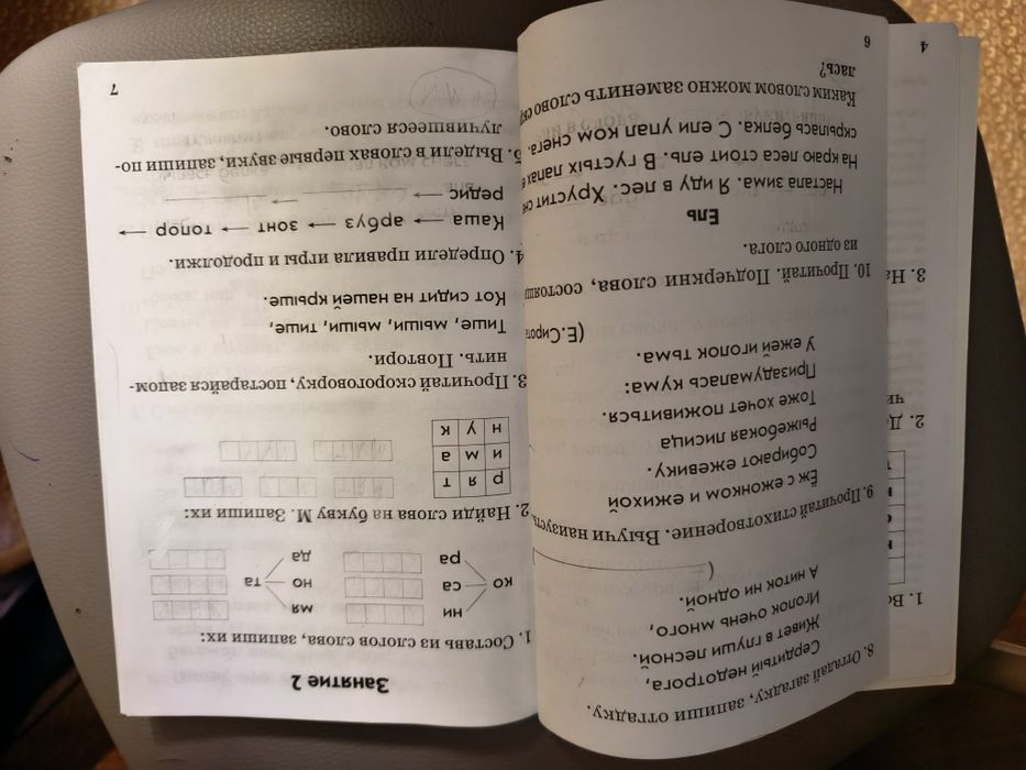Продам книгу Чтение Голубь В.Т. 1 класс