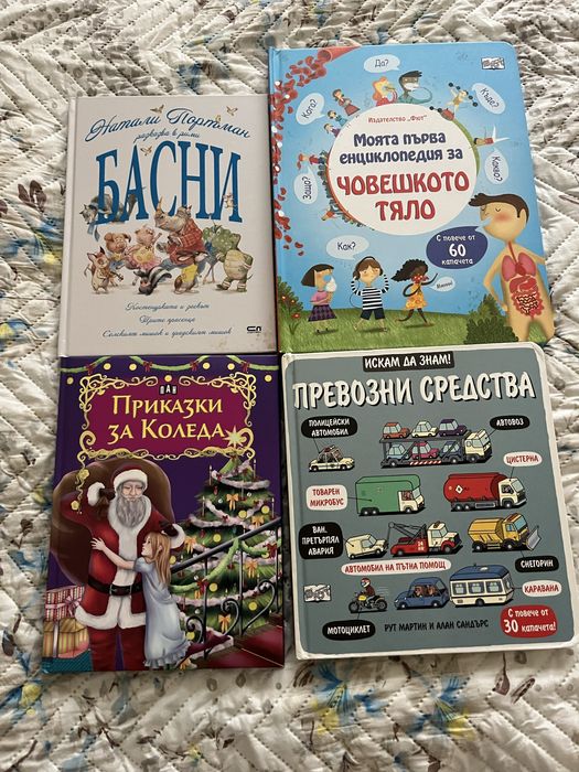 Различни книжки, запазени