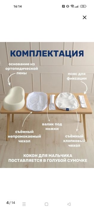 Продам кокон для новорожденных с рождения до 6 мес 8тыс