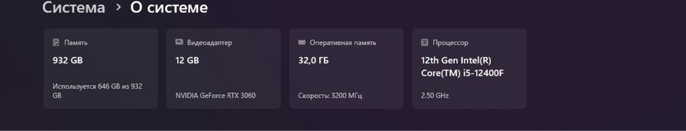 Игровой компьюетр