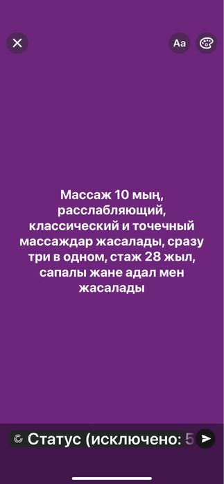 Стаж 27 лет лечебный массаж