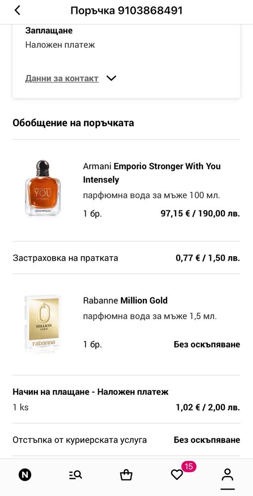 Armani Emporio Stronger With You Intensely