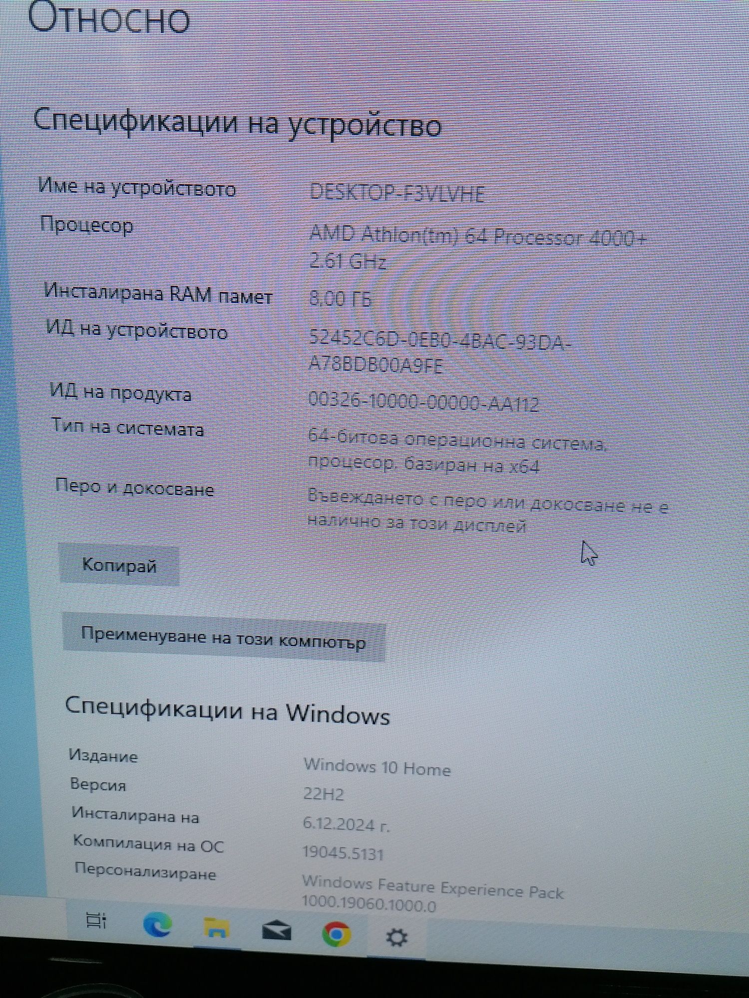 Настолен компютър с монитор и клавиятура