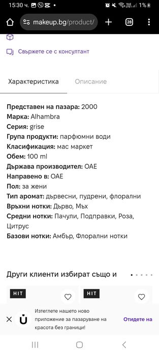 Арабски парфюм Grise Maison Alahambra