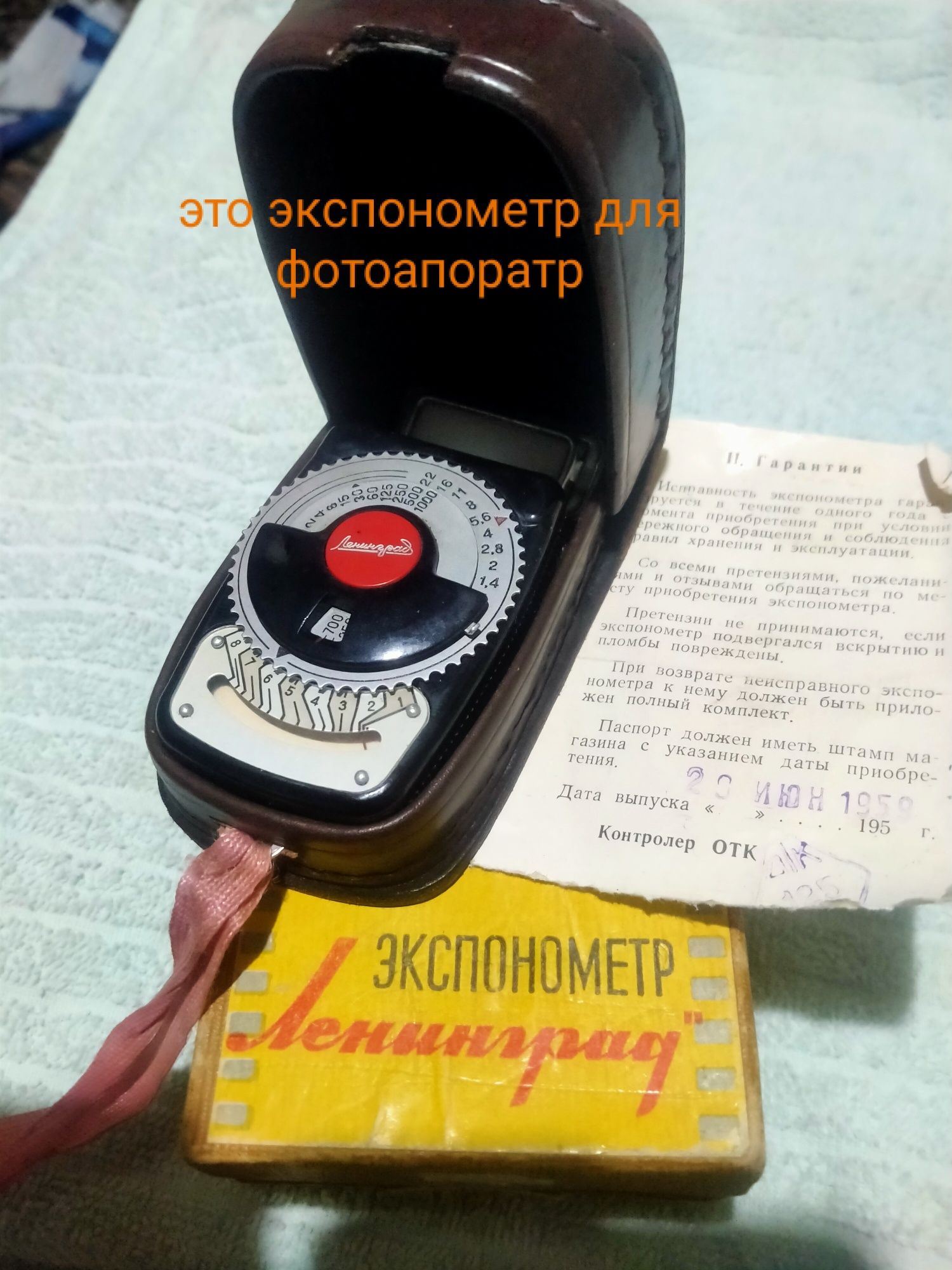 Фоттоопораты Зоркий, Зенит,ЧайкаСССР