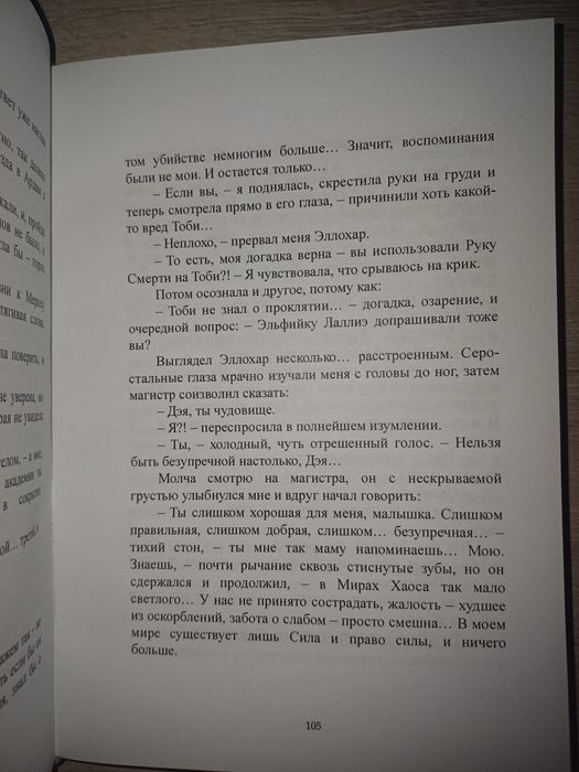 Академия проклятий