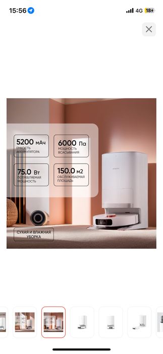 Робот пылесос xiaomi