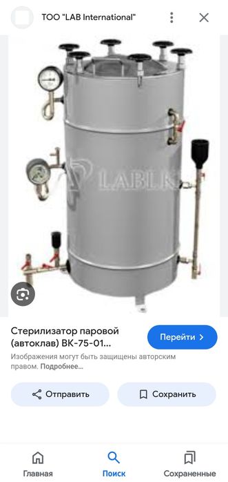 Автоклав стерилизатор ВКО 75