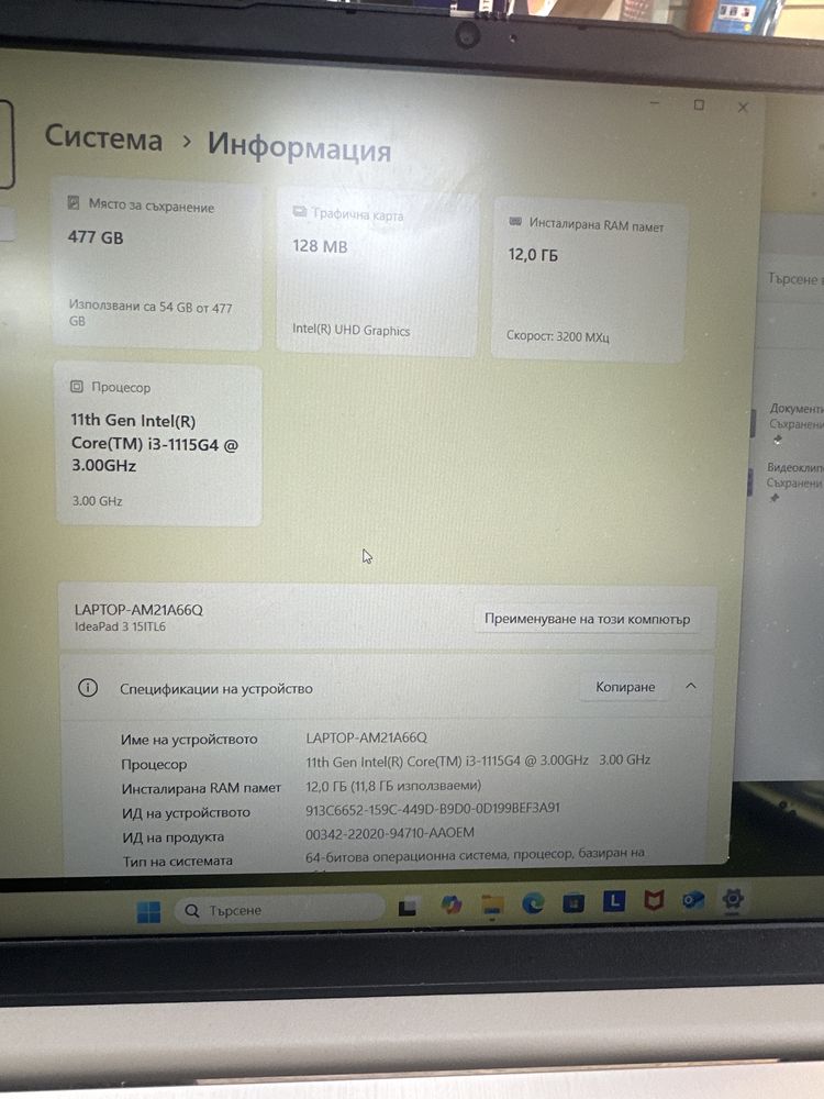 Перфектен Lenovo ideapad3 15itl6/82h8 12ram 512ssd