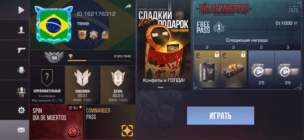 Обмен на фф аккаунт