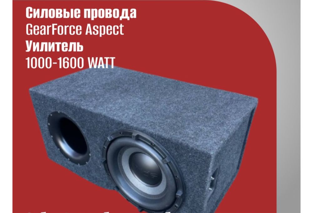 Продам сабвуфер Pride с усилителем новый
