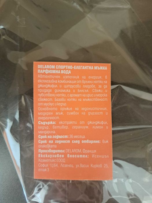 Delarom Paris Homme Eau Sport парфюмна вода