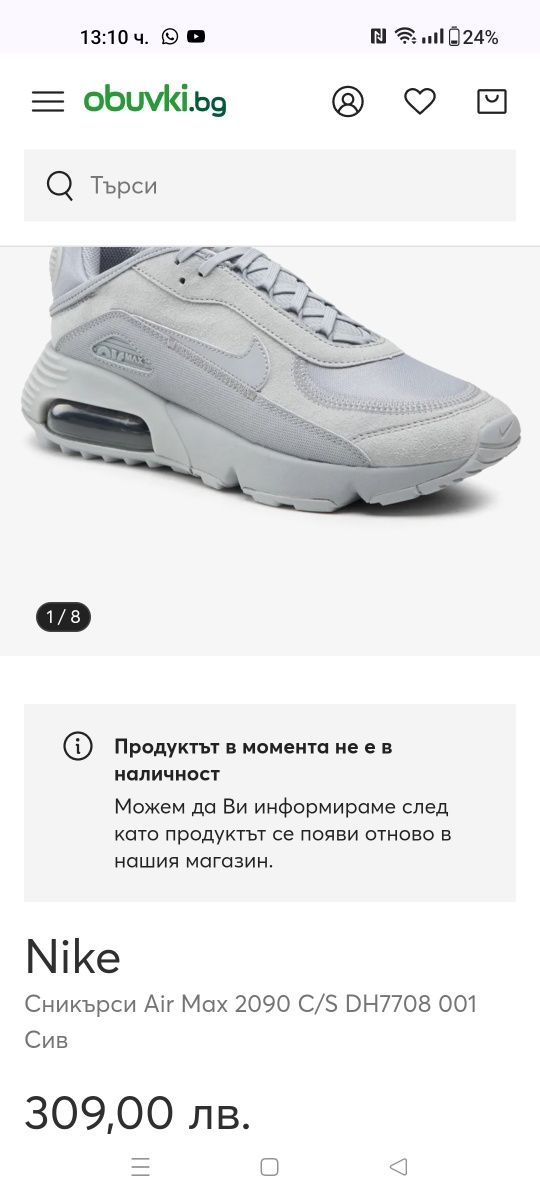 Nike Air Max 2090 C/S номер 44 код 3А