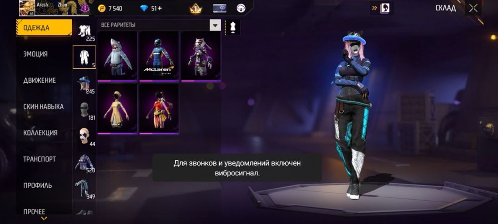 FF account Shymkaent