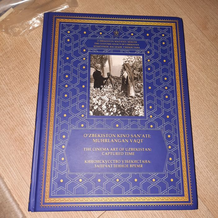 Книги всемирное наследие в музейных мира