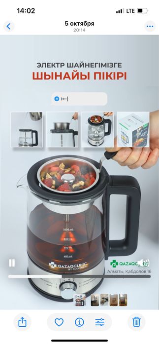 Электрочайник с фильтром