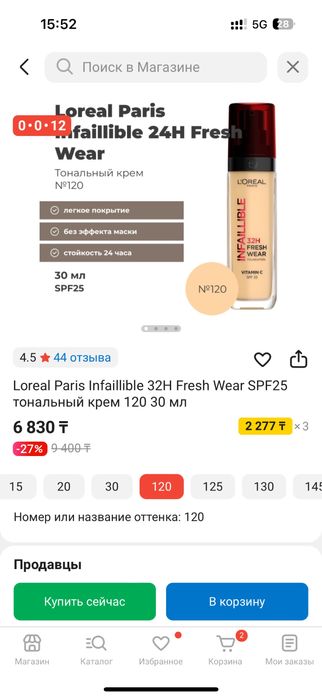 Loreal Paris тоналка 120 оттенок