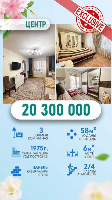 Продается трехкомнатная квартира в самом центре! Екатерина