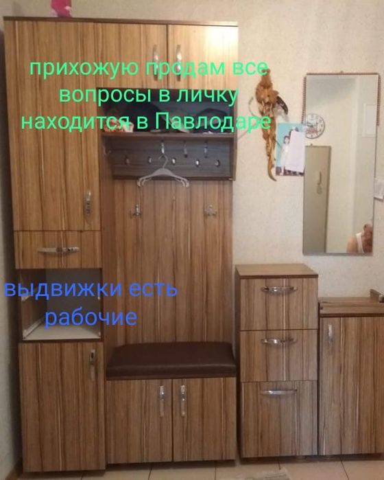 Прихожая продам торг звоните