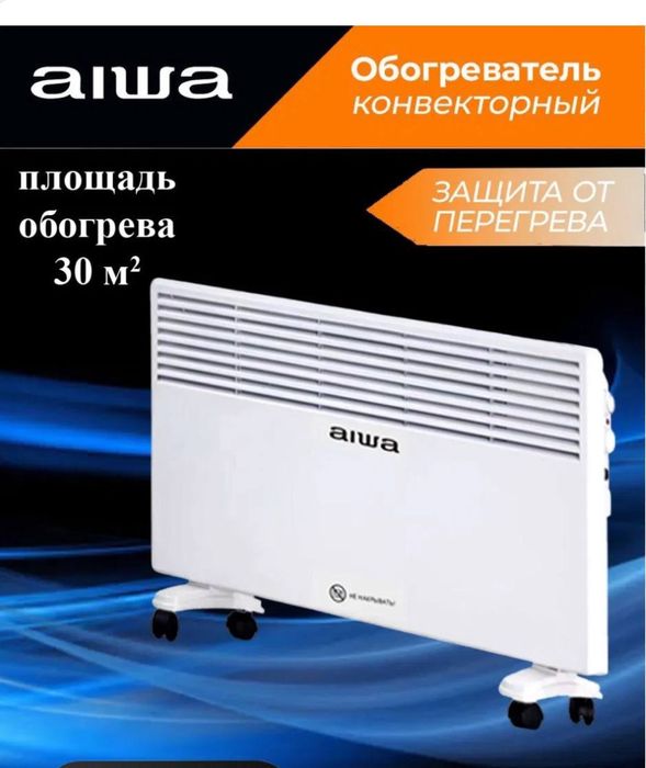 Конвектор AIWA CNH1114- (белый). Для дома.