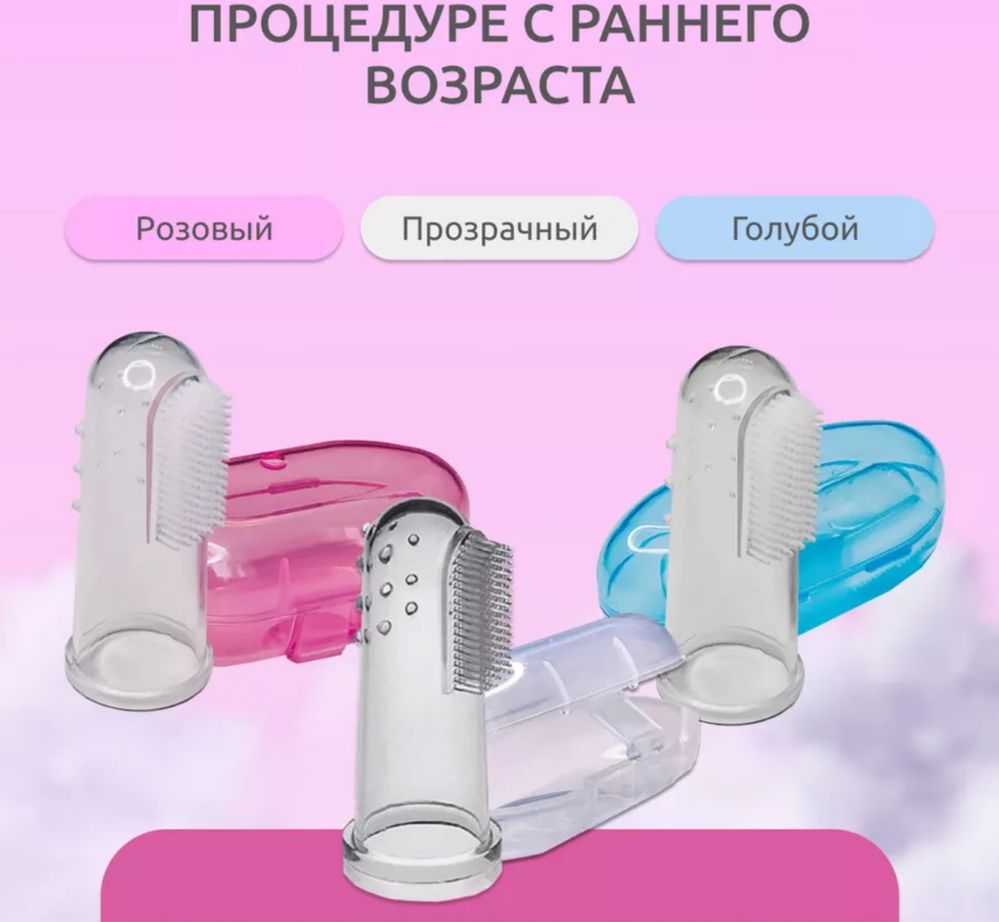 Детская зубная щетка-напальчик!