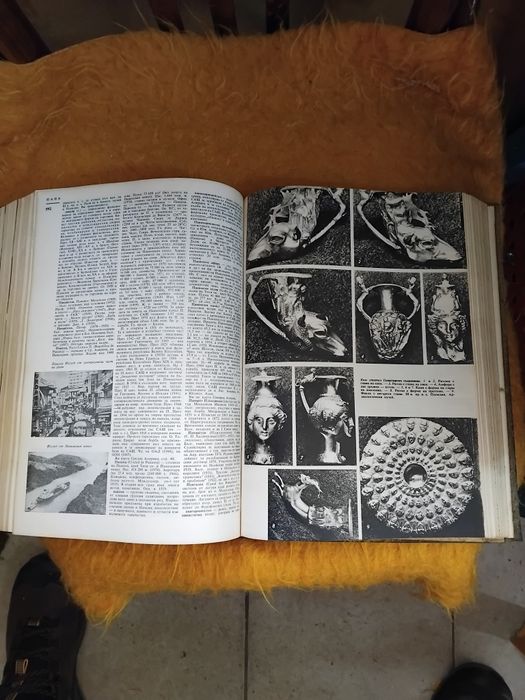 Енциклопедия издание на БАН