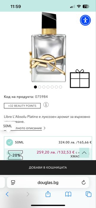 Нов парфюм YSL Libre Platine