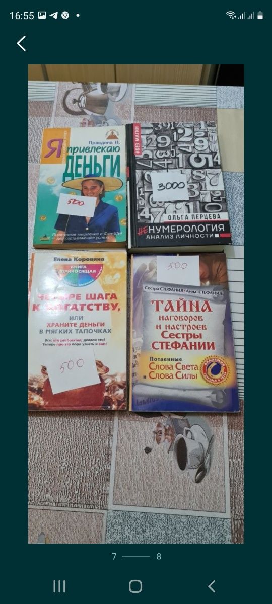 Книги по магии и эзотерике