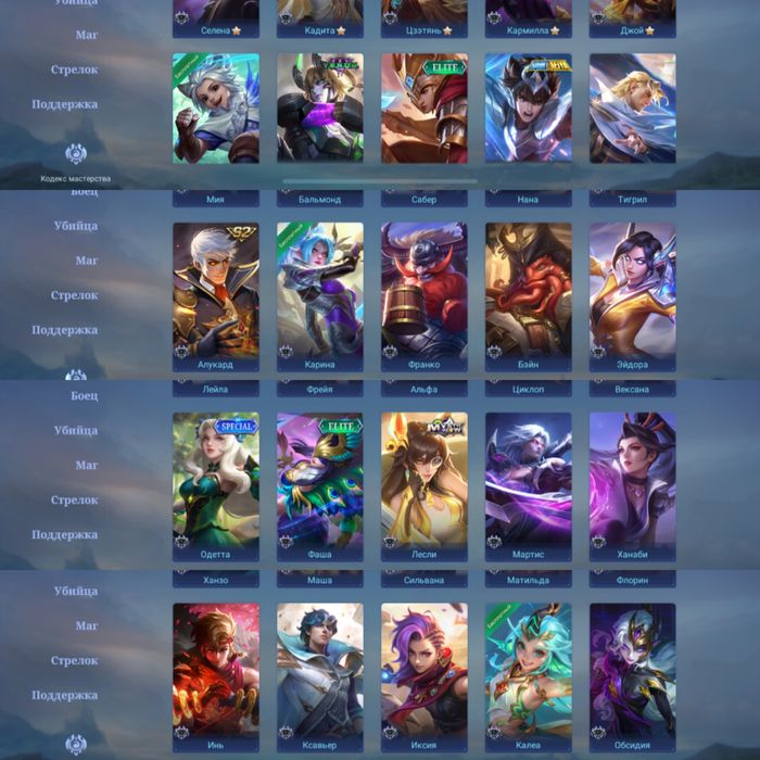 Продается хороший аккаунт в ML BB