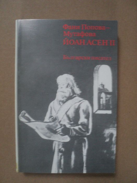 Книги - Художествена литература