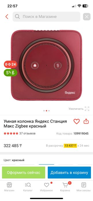 Алиса станция в хорошем состояние
