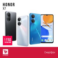 КУРСОР Honor X7, 4/128 GB, Назарбаева 161 / Муканова 53