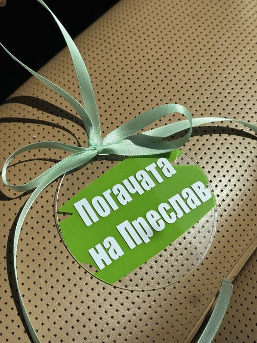 Табелка с надпис, украса за погача, рожден ден, кръщене, бебешко парти