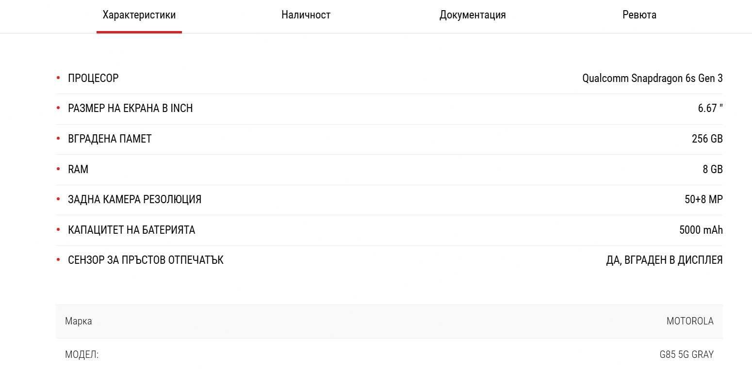 НОВ с гаранция смартфон GSM MOTOROLA G85 5G GRAY, 256 GB, RAM 8 GB