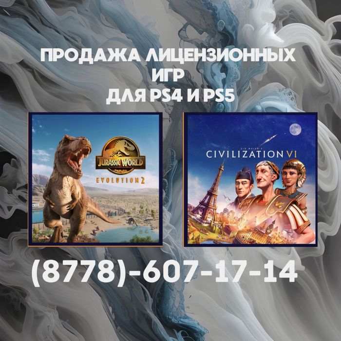 Установка игр для ps4, ps5. Закачка игры на пс4, пс5.