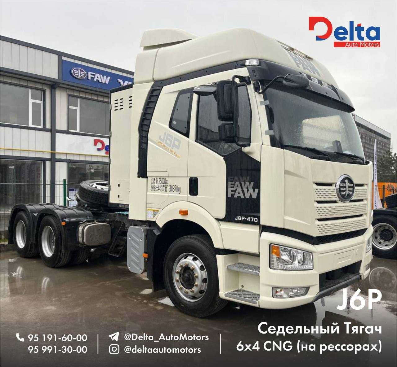 FAW J6P тягач CNG 6Х4 МЕТАН рессор