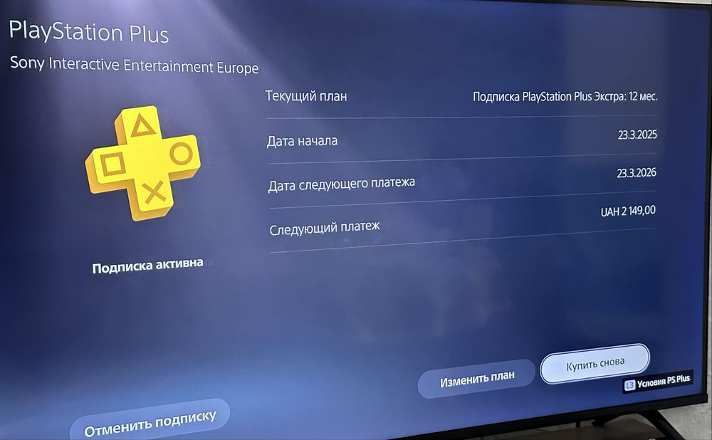 Sony PlayStation 5 Digital Edition 825 Gb, PS Plus Extra, x2 DualSense