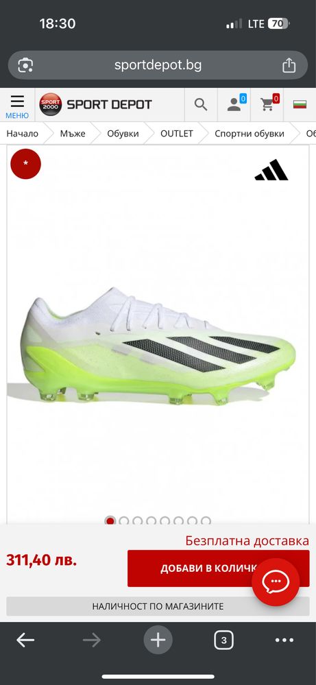 Бутонки Adidas X CRAZYFAST.1 FG 42