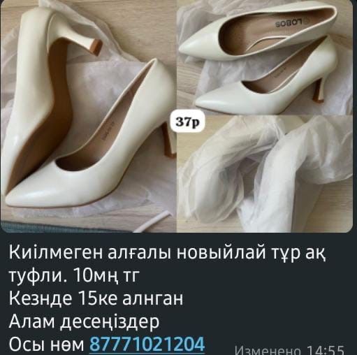Ноп новый, 10мн тг