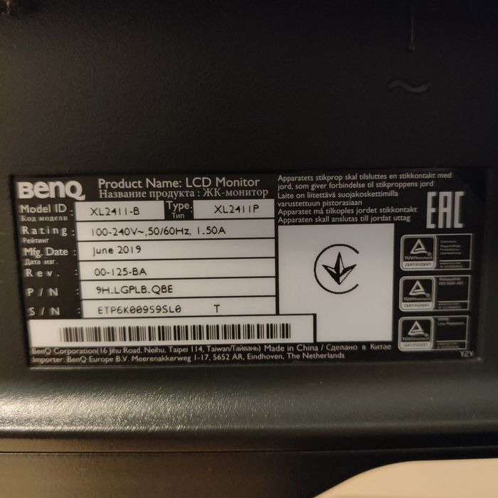 Vând 2 monitoare Benq/Yiama