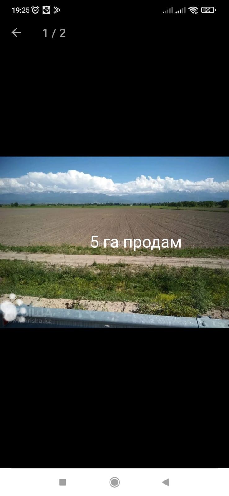 Продам участок  5 гектар