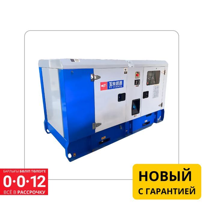 Дизельный генератор 20 кВт Постоянный 24\7 работа - ДГУ, ДЭС