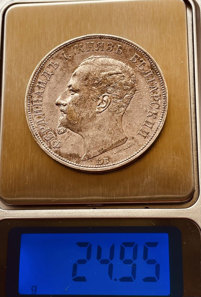 5 лева 1892 година