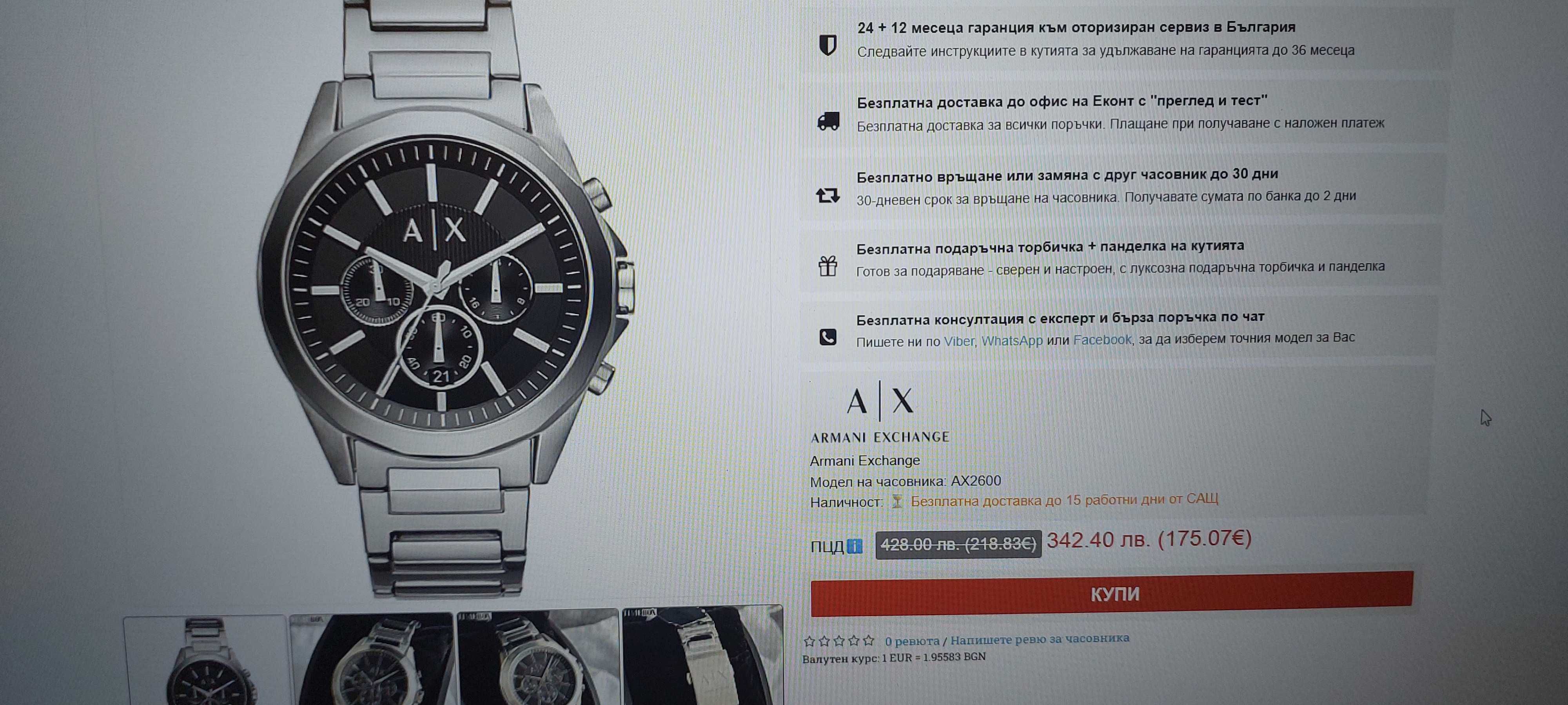 Мъжки часовник ARMANI EXCHANGE silver