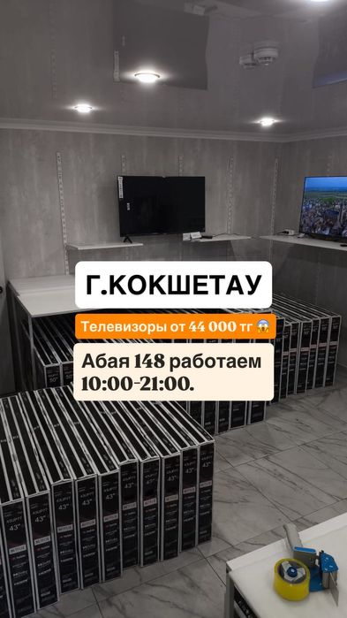 Телевизор новый smart Tv бу