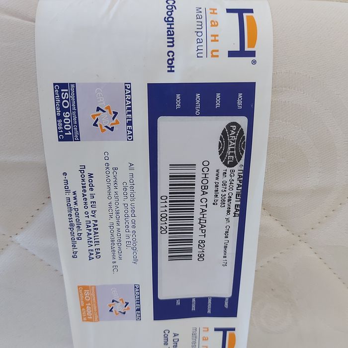 Продавам единични легла.