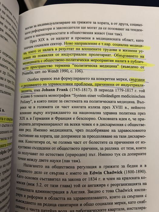 История на социалната работа