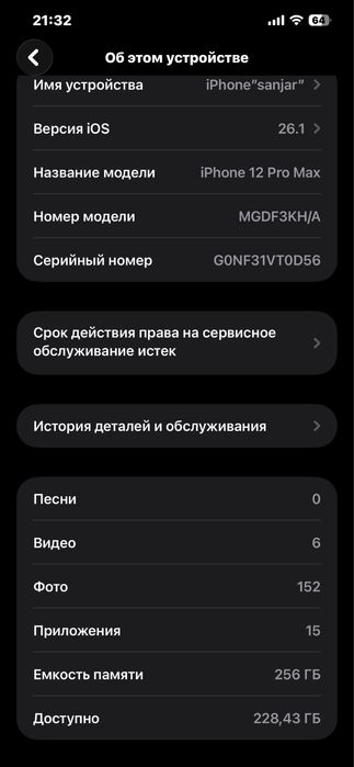 Ifhone 12pro max 256gb